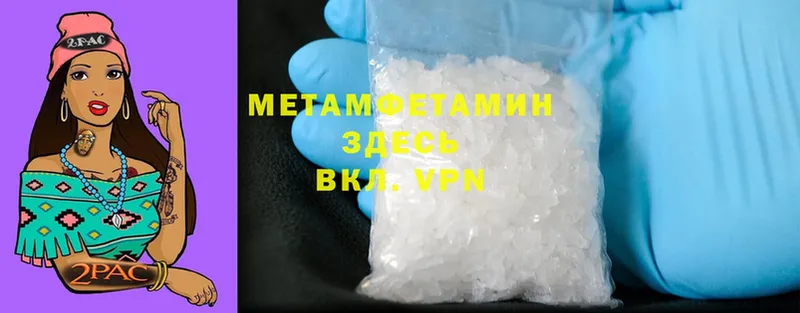 Первитин Methamphetamine  сколько стоит  Абакан 